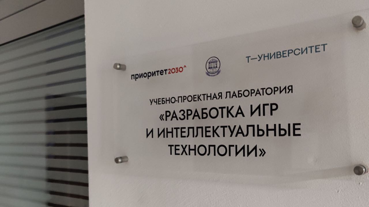 Разработка игр. ДГТУ