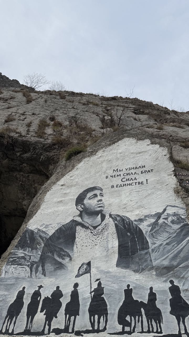 Кармадонское ущелье. Северная Осетия