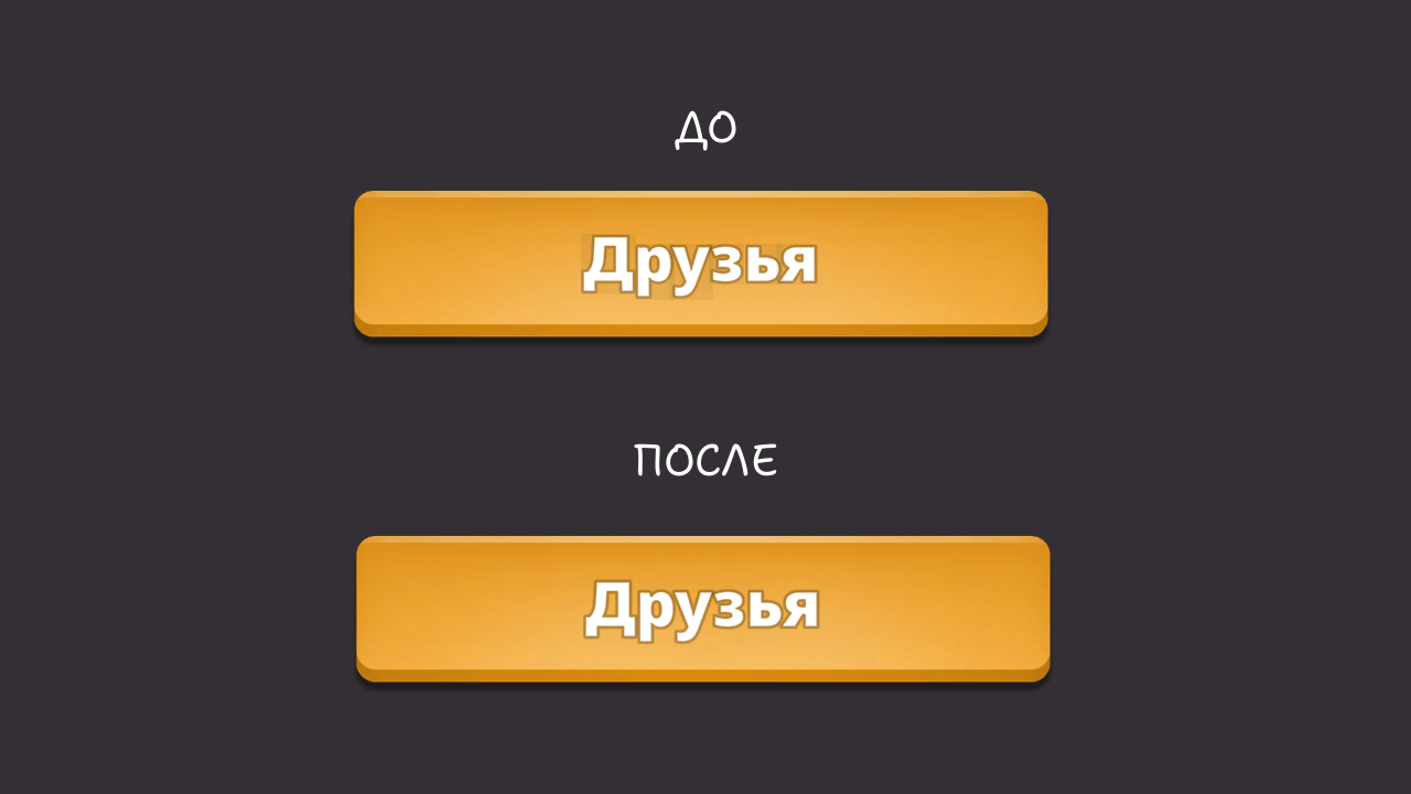 Артефакты и исправленный шейдер